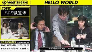 特集「ハロワ鉄道博」 フルバージョン 村井美樹 検索動画28 特集「ハロワ鉄道博」 フルバージョン 村井美樹 検索動画 28