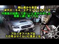 岡山県から来店　ＷＲＸ　Ｓ４　作業後に是非試運転してと言われました　中々速くて面白い車ですね　エアコンメンテナンス　エアコン　ＶＡＧ　ＶＡＢ　スバル　ＳＵＢＡＲＵ　ＷＲＸＳ４　コンプレッサーオイル