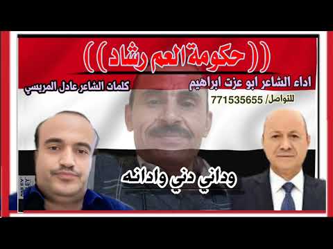 لاوين العليمي رايح كلمات عادل المريسي اداء الشاعر ابوعزة ابراهيم مفتاح البخيتي