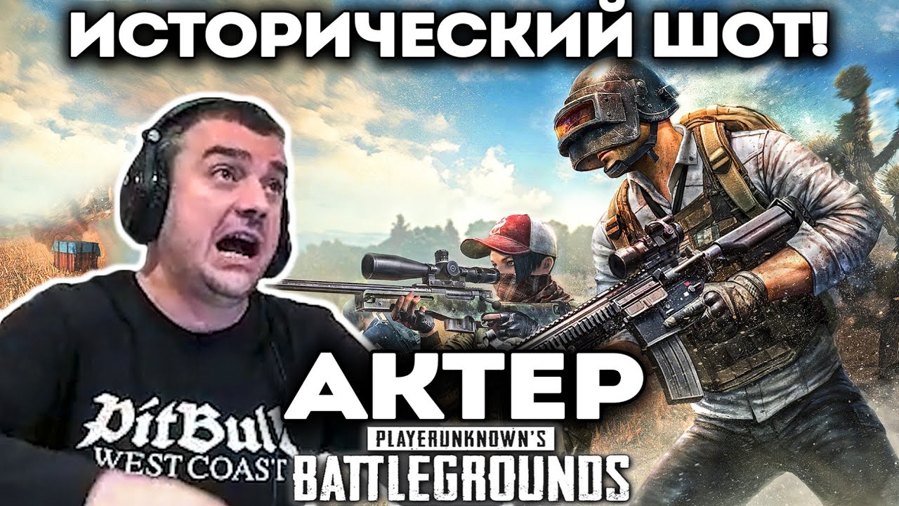 Этот выстрел войдет в историю! - YouTube