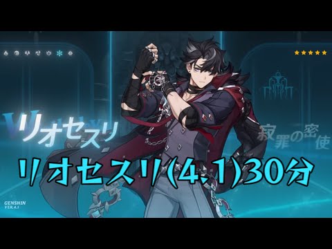 ★原神 ロンドン EU 海外特典 GenshinCampusTour リオセスリ 新作モデル 原神 ロンドン EU 海外特典 GenshinCampusTour