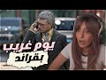  قراند حياة واقعية حراج ارقام  