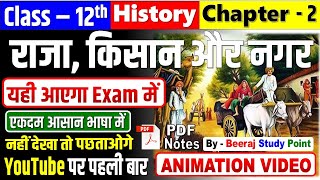 class 12 history chapter 2 one shot | raja kisan aur nagar important question | Animation video