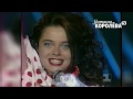 Наташа Королева - Поклонник (1994 г.) live