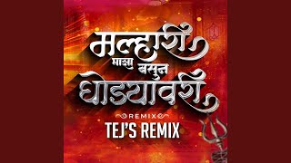 Download Lagu Malhari Maza Basun Ghodyavari Ga (Dj Tejas Remix) MP3 Download Lagu Malhari Maza Basun Ghodyavari Ga (Dj Tejas Remix) MP3