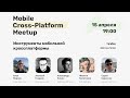 Mobile Cross-Platform Meetup