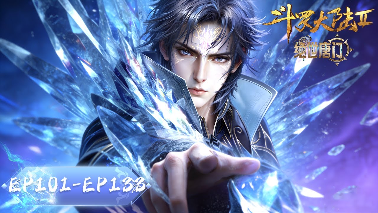 ENG SUB《斗罗大陆2绝世唐门》EP101- EP133 合集 Full Version  | Soul Land 2 | 腾讯视频 - 动漫
