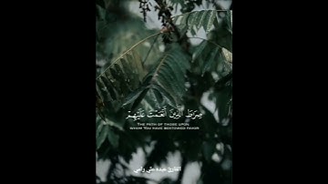 تلاوة خاشعة بصوت #القارئ #عبده_علي_رأمي