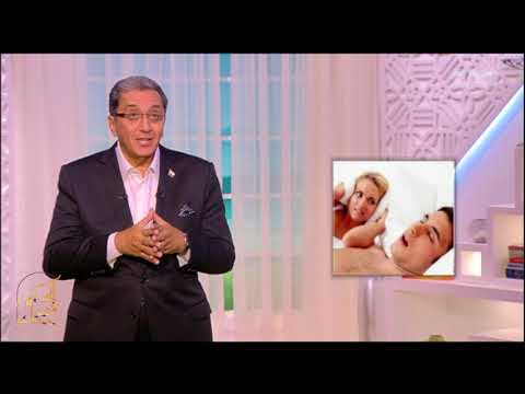 الحكيم في بيتك الشخير أسبابه وكيف يحدث للإنسان أثناء النوم الجزء الأول