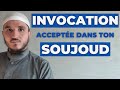 Que faire pour que ton invocation soit accepte dans ton soujoud prosternation