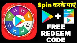😱 Spin खेलकर पाएं Free Redeem Code | Top 2 Free Redeem Code App | How To Get Free Redeem Code screenshot 2