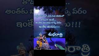 good night telugu motivation quotes shorts #1002 #shorts #ytshorts #quotes screenshot 5