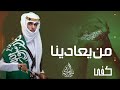 جديد نادر الشراري شيلة اليوم الوطني السعودي شيلة عز وفخر ياسلام الله على دار السعودي 