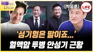 [#아빠하고나하고] 25년 전에 돌아가신 배우 박중훈의 아버지, 안성기 앞에서 허리 숙인 이유는? (TV CHOSUN 240501 방송)