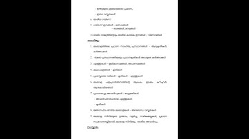 LDC syllabus ll Kerala PSC Last grade servant syllabus #psc #ldclerk