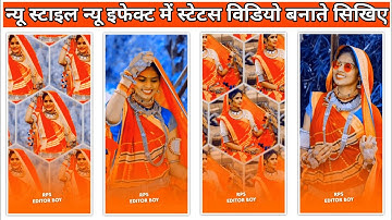 alight motion video editing aadiwasi timli || aadivasi whatsapp status kaise banaye || RPS EDITOR