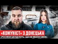 ДОПИТУВАВ ЕСКІМОСА/ ДІВЧИНА КАТУЄ АЗОВЦІВ /ЯК ПРАЦЮЮТЬ ДРГ/ЯК СТВОРЮВАЛИ "НОВОРОСІЮ"/КОМУНІСТ