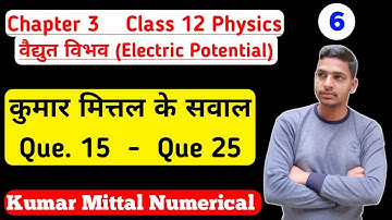 Class 12 Chapter 3 numerical from Q15 -  Q25 Kumar Mittal Book || Chapter 3 Kumar Mittal Numerical