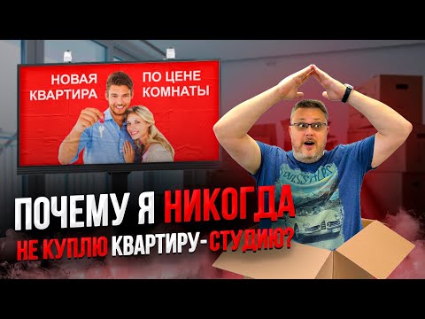 «Что вы должны знать о студийной квартире: определение и особенности»