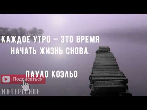 Лучшие Цитаты, Афоризмы,