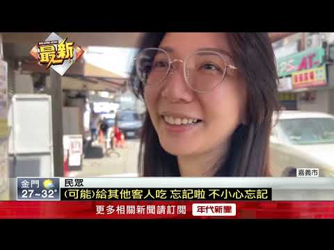 Recycling leftovers at an old Chiayi restaurant? Customer spots uneaten dumplings "bagged and ref...