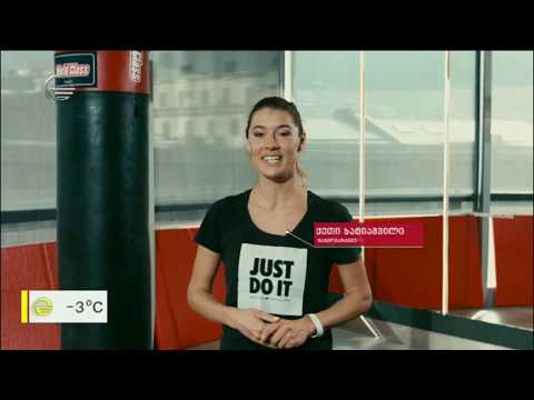 ფიტნესი დილით