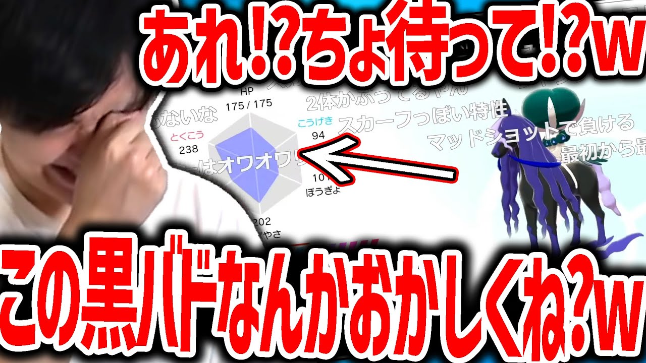 剣盾 ずっと使ってた黒バドのステータスの異変に気付くライバロリ 22 09 02 Youtube