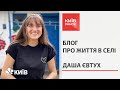 Блогерка Даша Євтух: "На розпаковках у Тік Ток не заробляю, лише в Інстаграм"