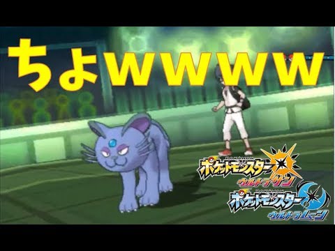 Usum ペルシアンのおぼえる技 入手方法など攻略情報まとめ ポケモンウルトラサンムーン 攻略大百科