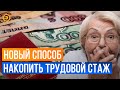 Достойную пенсию теперь можно просто купить