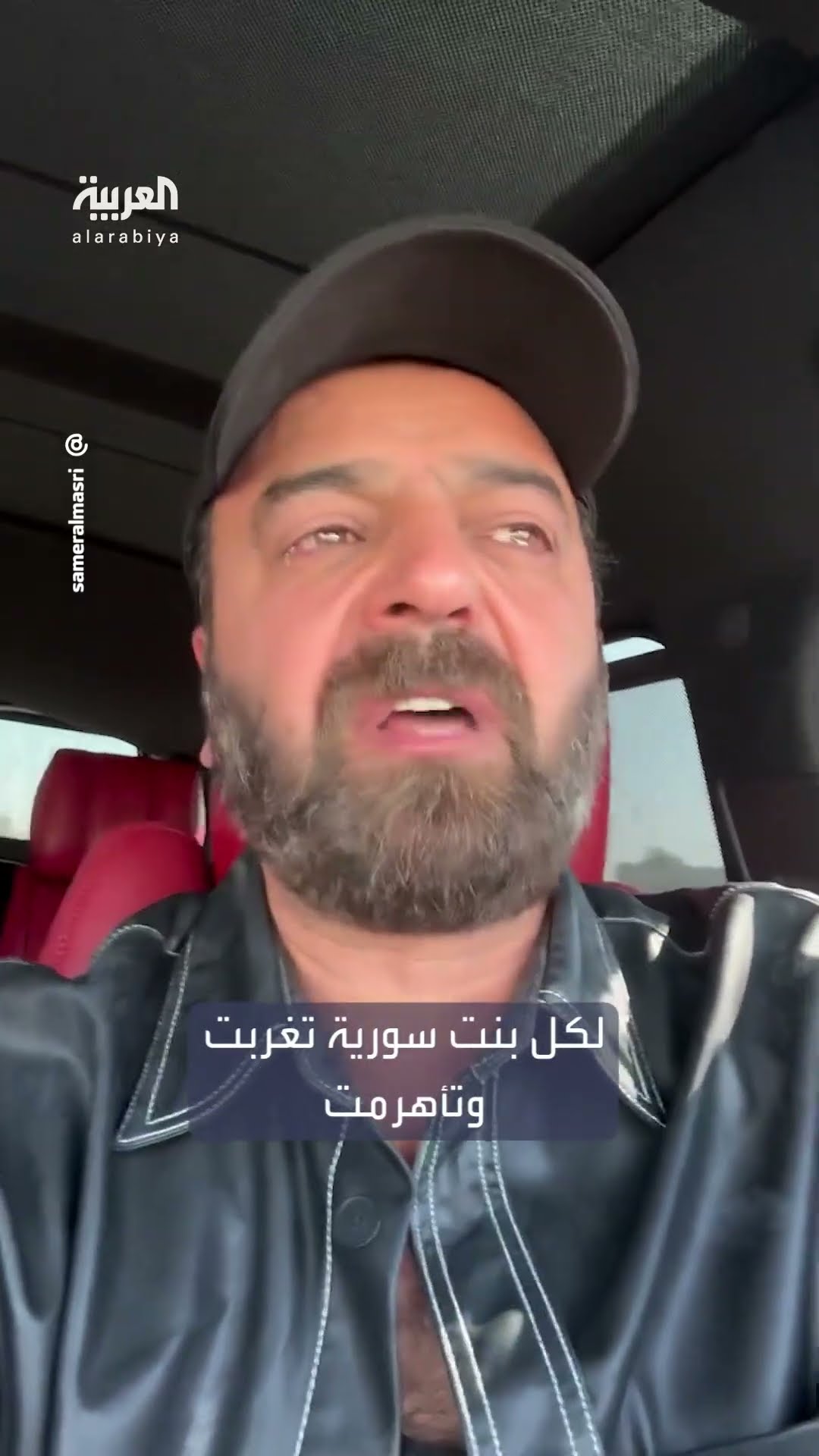 الفنان السوري سامر المصري يهنئ الشعب السوري