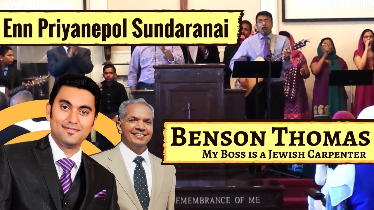 En Priyanepol Sundaranai  Malayalam Christian Worship  Benson Thomas