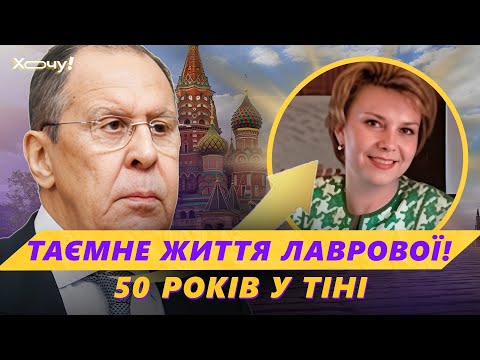 THE SHADOW OF THE KREMLIN AND THE SHADOW OF LAVROV How Does A WOMAN Live Behind The Scenes Of