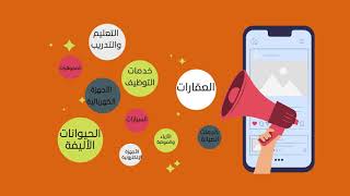 منصة انتشاركوم للإعلانات #عقارات #سيارات محلات أراضي  متاجر إلكترونية وغيرها من المنتجات سلع وخدمات#