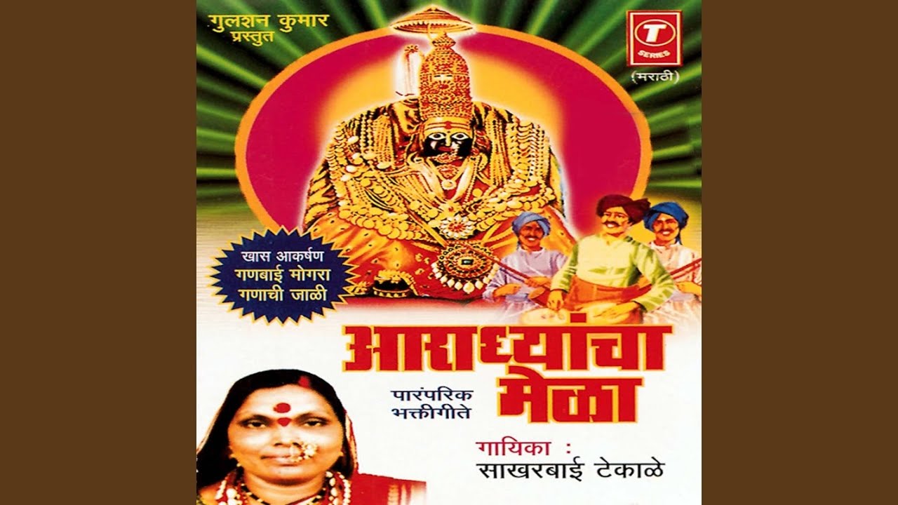 Dongraorun Palkhi Nighali