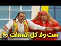 شاهد أجمل ضحكات نجوم الكوميديا علي المسرح 