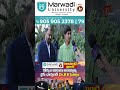For Admissions Contact : 905 905 2378 | 79 / 905 905 2372 | 73 #shorts #marwadiuniversity