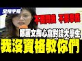 刀砍事件與假釋爭議