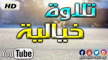 سورة النساء الحزب 11 الثمن 1  برواية ورش بصوت القارئ محمد مطار HD
