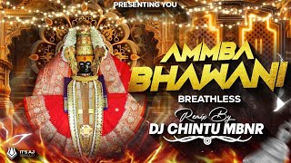 Download Lagu AMMA BHAVANI SONG BREATHLESS REMIX BY DJ CHINTU MBNR MP3 Download Lagu AMMA BHAVANI SONG BREATHLESS REMIX BY DJ CHINTU MBNR MP3