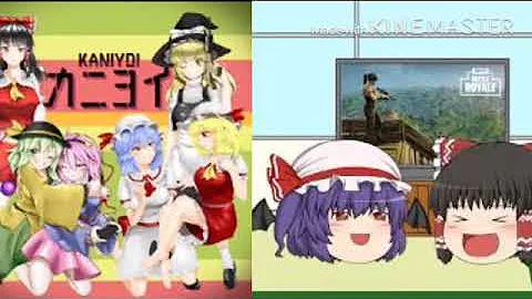 カニヨイ使用bgm Mp3 カニヨイ使用bgm Mp3