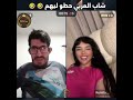 الشاب العربي كيسب كيميتا وشينا اكسبلور كيميتا لايف لايف العرب الياس المالكي لايف مع الفقيه