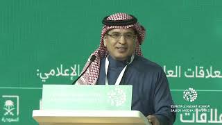 كلمة الرئيس التنفيذي لهيئة الإذاعة والتلفزيون أ. محمد الحارثي خلال افتتاح المنتدى السعودي للإعلام