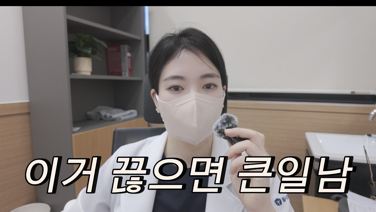 잔소리 하나 할게요