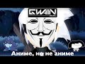 Обзор на Gwain Saga - Аниме, но не аниме