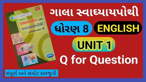 DHORAN 8 ENGLISH UNIT 1 Q FOR QUESTION || GALA SWADHYAY POTHI SOLUTION ||