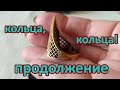 #45 ПОКУПКИ на онлайн БАРАХОЛКЕ . КАКИЕ КРАСИВЫЕ КОЛЬЦА !!! Восточный ДИЗАЙН . 2 часть .