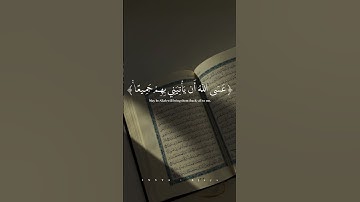 سورة يوسف ﴿فَصَبْرٌ جَمِيلٌ ۖ عَسَى اللَّهُ أَنْ يَأْتِيَنِي بِهِمْ جَمِيعًا﴾ #quran | #قران