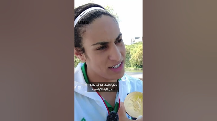 إيمان خليف تتحدث لبي بي سي عن دعم العرب والجزائريين لها في أولمبياد باريس 2024