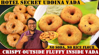 ಹೋಟೆಲ್ ಸ್ಟೈಲ್ ಗರಿ ಗರಿಯಾದ ಉದ್ದಿನ ವಡೆ | Perfect Medu Vada Recipe | Uddina Vade Recipe | Tips & Tricks| screenshot 4